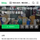 이안배드민턴샵