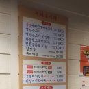 새마을식당 신흥역점 이미지