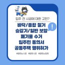백현마을 상록롯데캐슬(아) | [바닥철거 후기] 용인 백현마을 상록롯데캐슬 바닥 철거 잘하는 업체