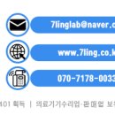 주식회사 칠링(7LING) 이미지