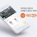 애드커리어