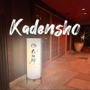 백옥탕 | 🛤️교토 여행ㅣ교토 숙소 아라시야마 온센 카덴쇼