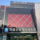 원탕모텔 | [창원북면온천] 마금산원탕보양온천 가족탕 특실 내돈내산 솔직리뷰
