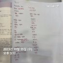 김동준 소방관계법규 기출 빈칸스터디 2주차 3일 이미지