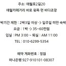 애월채 이미지
