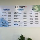 풍전해물탕