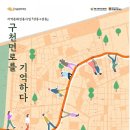 구천면로 이미지