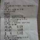 2012년 4월 4일 가오동벙개 모임.....후기.... 이미지