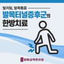 방화금맥한의원 이미지