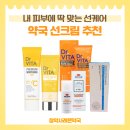 참약사햇살약국