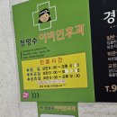아너스 약국 | 대구 동구 방촌동 비염 알레르기 주말진료 가능한 장명수이비인후과의원 방문 후기