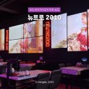 텔미포차 | 잠실 방이먹자골목 핫플 술집 '뉴트로 2010 방이점' 방이동 포차 추천