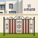 야외 펜스 울타리, 설치 전 꼭 봐야 할 사례