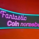 산성노래연습장 이미지