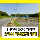 백암좋은 공인중개사사무소 이미지