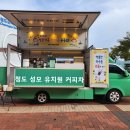 청도성모유치원