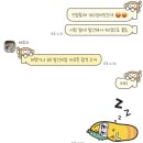 열락 않됬지..? ㅠㅠ 미안해 ㅠ