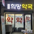 선산약국 이미지