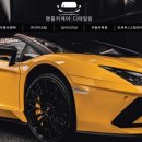 명품실내손세차 이미지