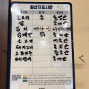 바위꽃 | 용인시청 맛집_굴요리 전문 가성비맛집 [바위꽃🌸]_굴정식•굴보쌈정식🥗 재방문후기_굴효능