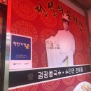 전설의손짜장 이미지