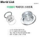 주식회사 세이프월드