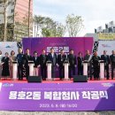 용호2동행정복지센터 이미지