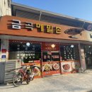 금곡메밀촌
