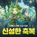 디펜스