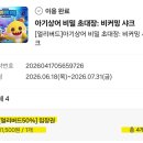 비커밍헤어 | [동대문 DDP] 아이와 가볼 만한 곳, 아기상어 비밀 초대장 : 비커밍 샤크 관람 후기