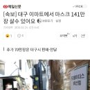 이마트24 대구감삼점 이미지