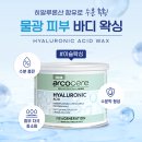 이슬왁싱