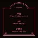 김선욱 피아노 리사이틀 | 김선욱 피아노 리사이틀 @ 용인포은아트홀