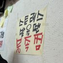 씨유원주남부시장점 | 원주 명륜동/남부시장 매운 불족찜 맛집 &#39;방글이네&#39;