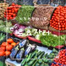 의정부청과야채시장 이미지