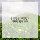 동네헤어