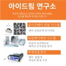 아기성공연구소