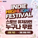 인디링 이미지
