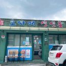 오자매생선촌