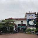 이우철한방누룽지삼계탕앞산점