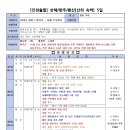 삼성 새마을금고 SMG 산악회 특별여행(중국) 안내 이미지