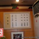 추어탕전문점 이미지