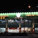 펫사랑동물병원 이미지