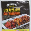 치맥의 계절! 생맥주 500cc 한잔 3,000원-＞1,000원, 할인 이벤트가 있어요. (6월16~7월16일까지) 이미지