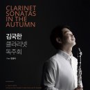 클라리넷 이미지