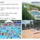금강로하스산호빛공원 야외수영장 이미지