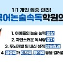 바른사고학원