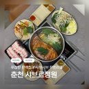 떡볶이정원 | 춘천 샤브샤브 편백찜 무한리필 맛집 / 춘천 후평동 단체회식 맛집 / 샤브르정원 방문후기