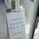 [성남 신흥동]성남속눈썹펌 헤이니크뷰티 속눈썹펌 후기