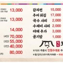 추어랑 - 의정부시 | 추어랑